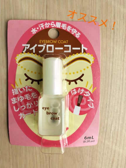 UR GLAM EYEBROW COAT/U R GLAM/その他アイブロウを使ったクチコミ(2枚目)