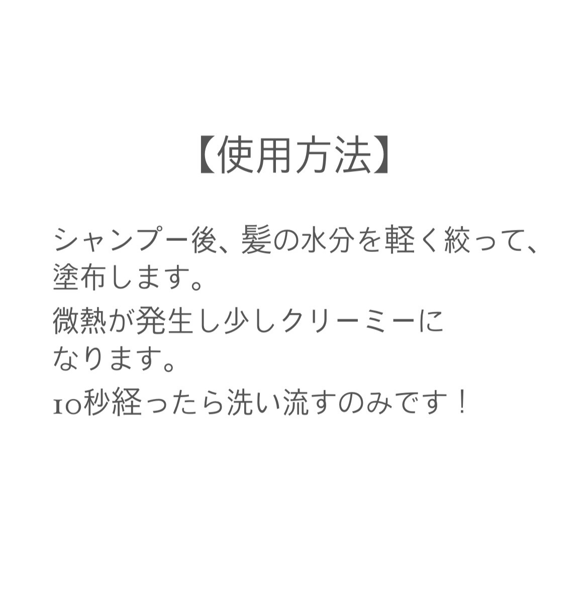 ウォータートリートメントミラクル10 200ml/moremo/洗い流すヘアトリートメントを使ったクチコミ（2枚目）