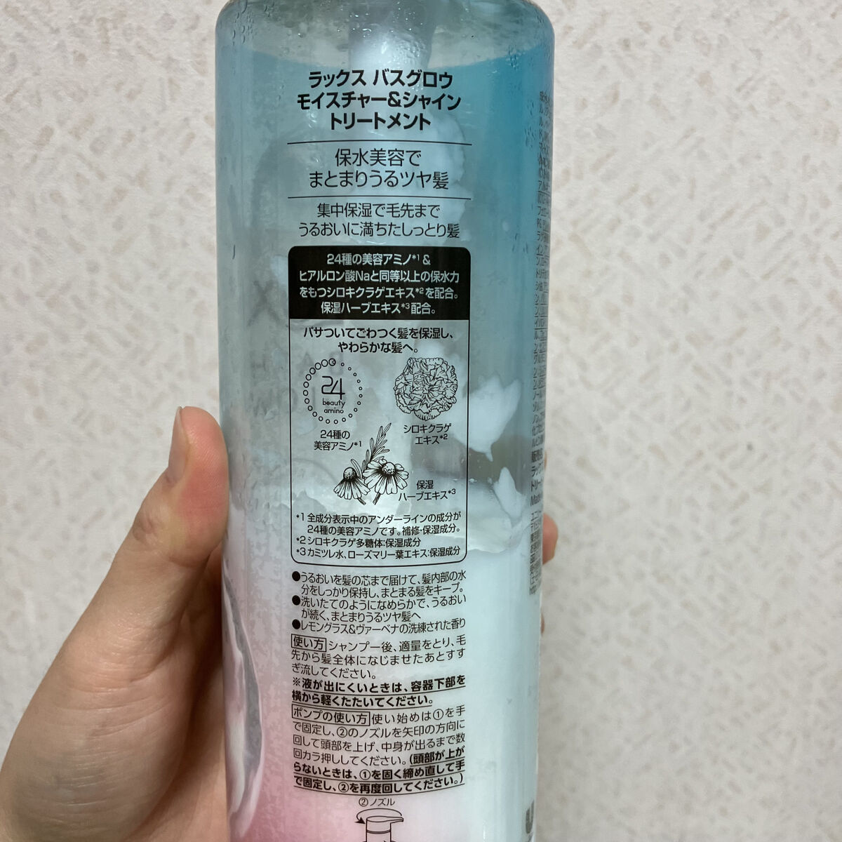 バスグロウ モイスチャー&シャイン シャンプー／トリートメント トリートメント ポンプ/LUX/市販シャンプーを使ったクチコミ（2枚目）