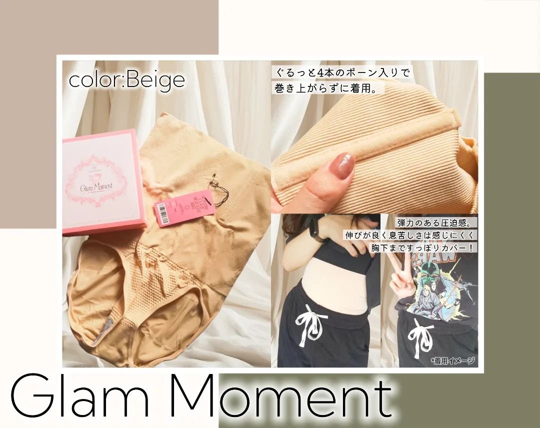 シグネチャーカバー ハイウエストブリーフ三角/グラムモーメント/その他を使ったクチコミ（1枚目）