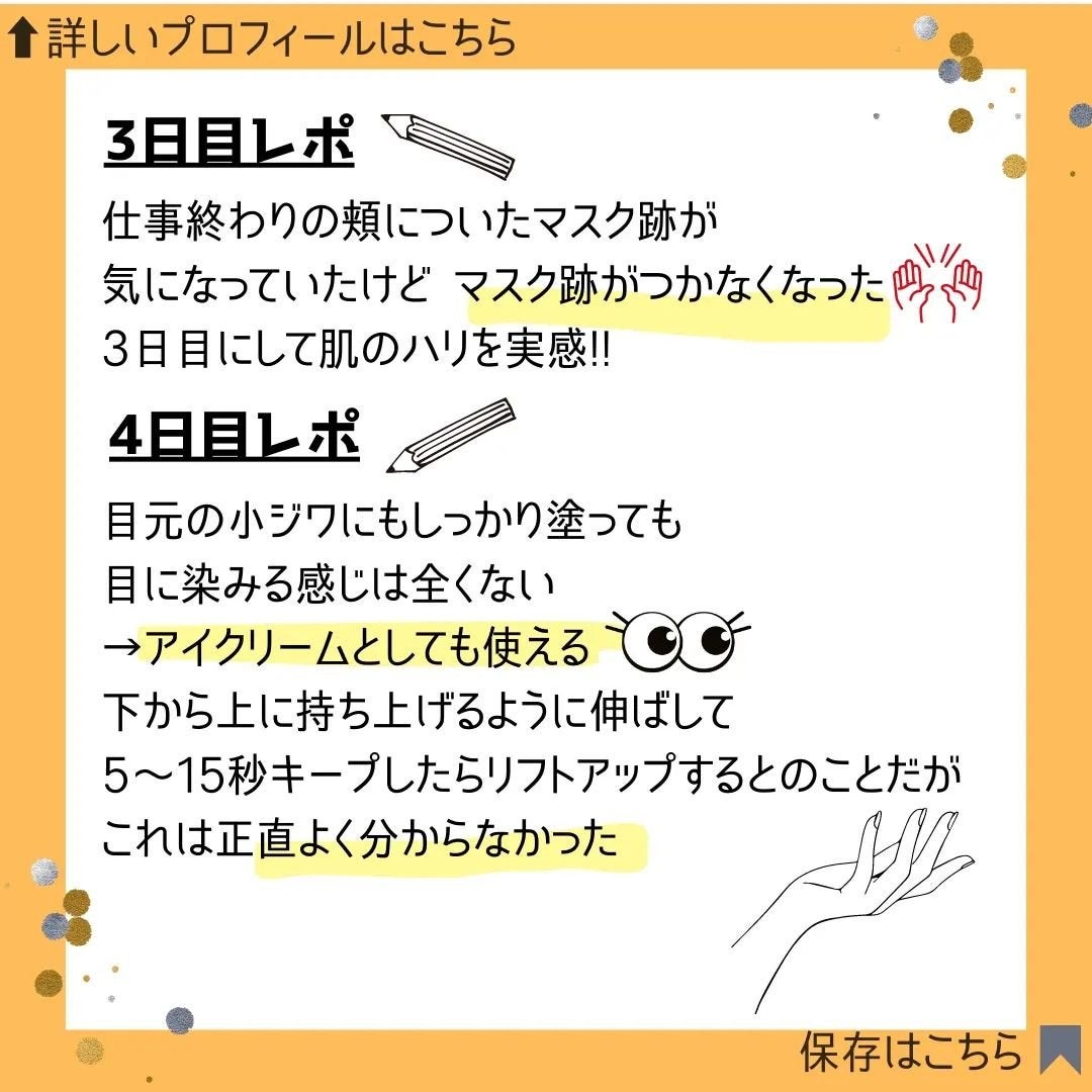 プロバイオダーム リフティング クリーム/BIOHEAL BOH/フェイスクリームを使ったクチコミ(6枚目)