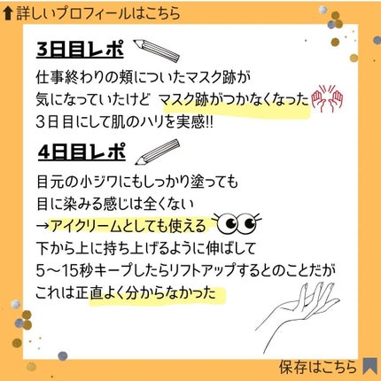 プロバイオダーム リフティング クリーム/BIOHEAL BOH/フェイスクリームを使ったクチコミ(6枚目)