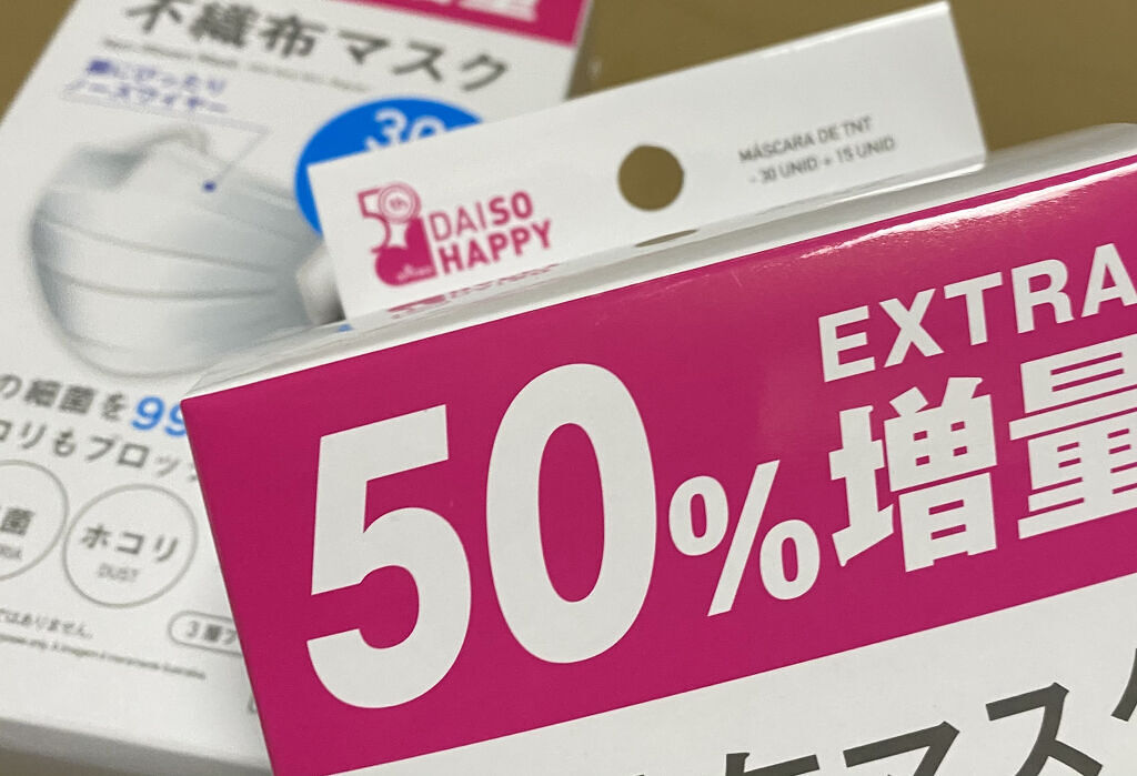 DAISO 不織布マスクのクチコミ「【今日の購入品】
ダイソー 不織布マスク

✼••┈┈••✼••┈┈••✼••┈┈••✼••┈.....」（2枚目）