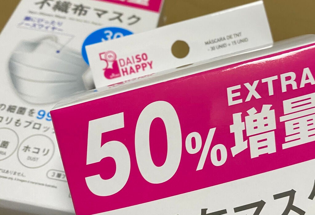 不織布マスク/DAISO/マスクを使ったクチコミ(2枚目)