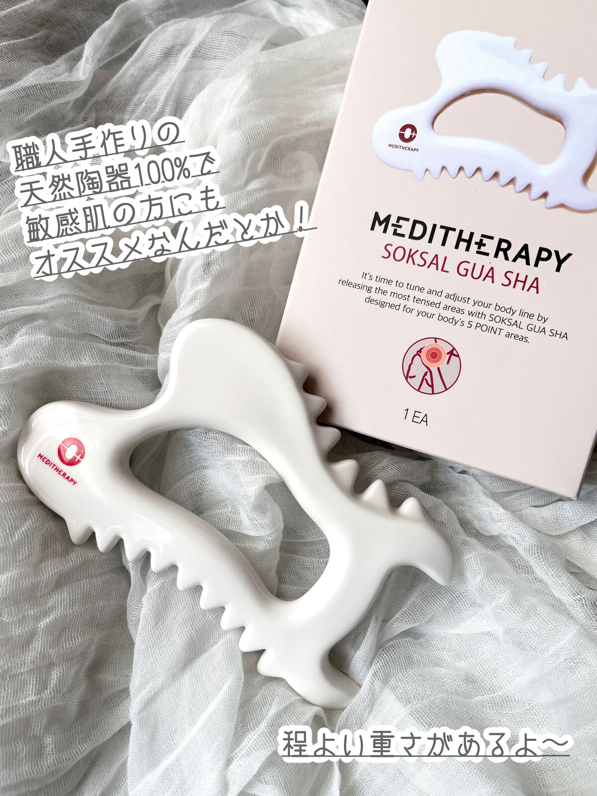 SOKSAL かっさ/MEDITHERAPY/かっさプレートを使ったクチコミ（3枚目）