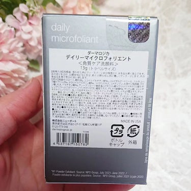 ダーマロジカ デイリーマイクロフォリエントのクチコミ「肌の不要な角質を優しく取り除き、スムースに整えるライスベース・パパイン酵素配合の角質ケア洗顔料.....」（3枚目）