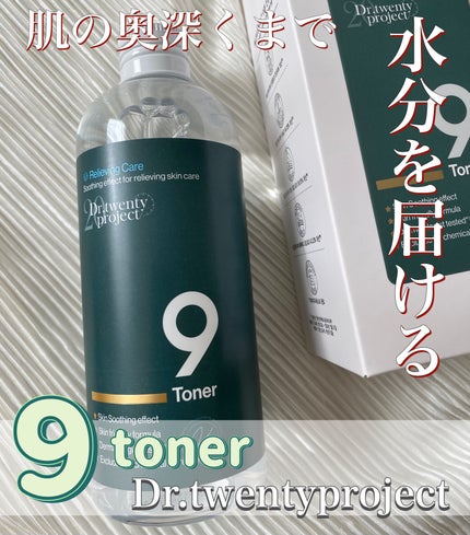 ナイントナー/Dr.Twenty Project/化粧水を使ったクチコミ(1枚目)