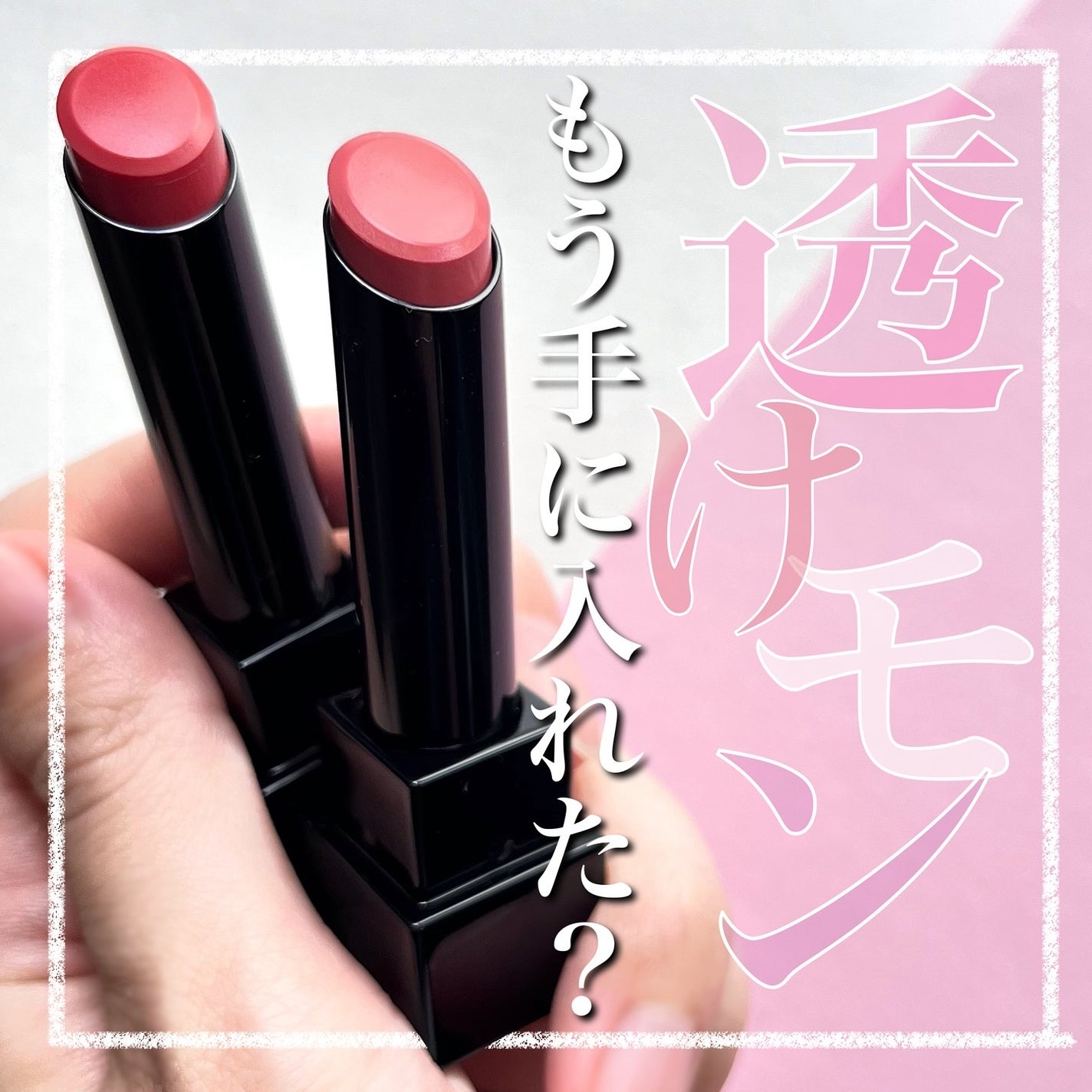 リップモンスター クリアトーン/KATE/口紅を使ったクチコミ(1枚目)