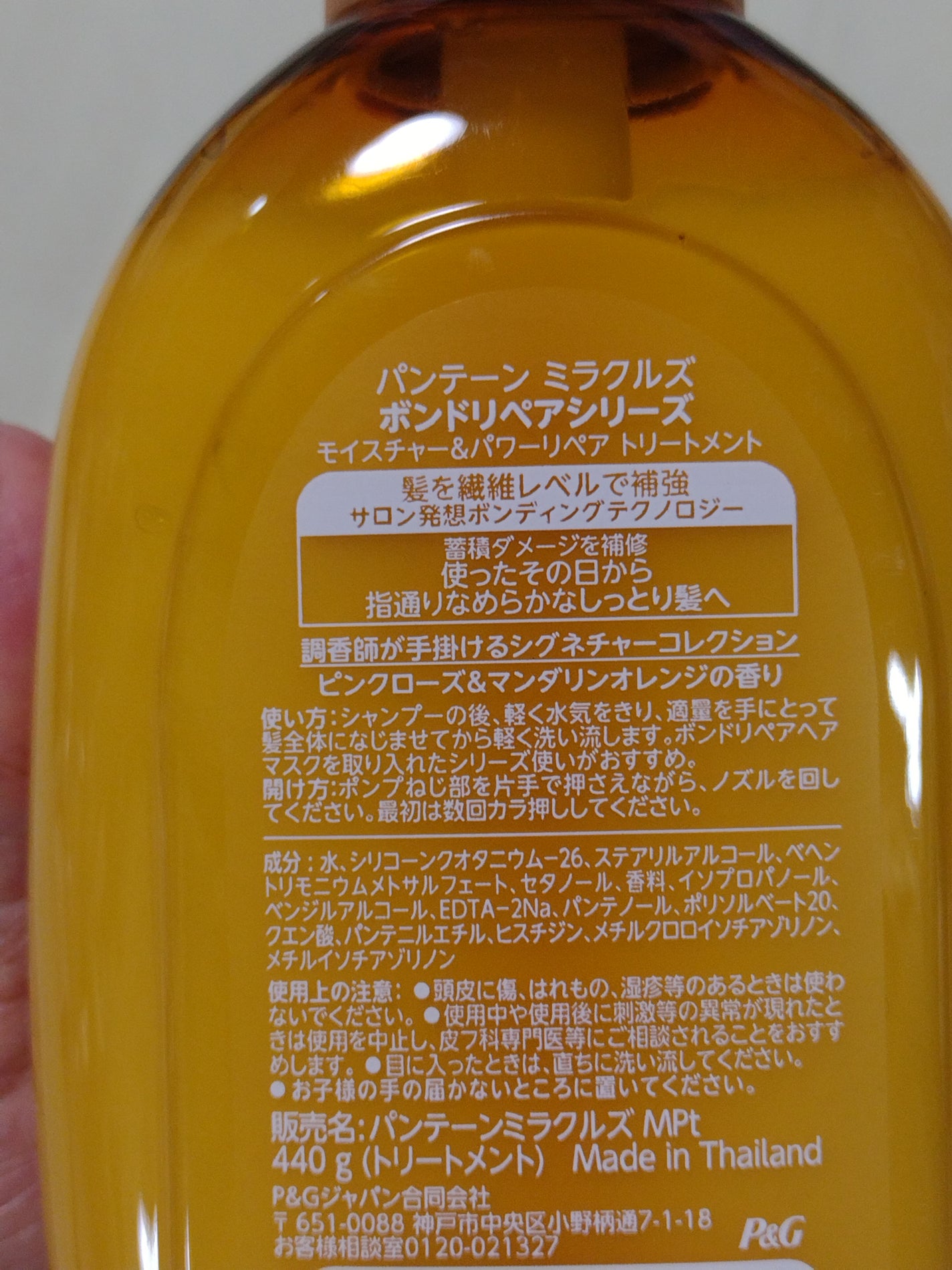 ボンドリペアシリーズ モイスチャー&パワーリペア シャンプー&トリートメント/パンテーン/市販シャンプーを使ったクチコミ(7枚目)