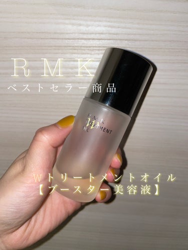 RMK Wトリートメントオイル/RMK/ブースター・導入液を使ったクチコミ（1枚目）