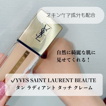 タン ラディアント タッチ クレーム/YVES SAINT LAURENT BEAUTE/リキッドファンデーションを使ったクチコミ(2枚目)