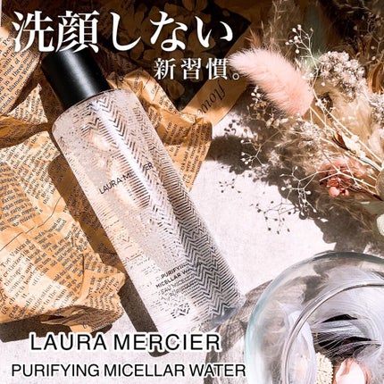 ピュリファイング ミセラーウォーター/ローラ メルシエ/化粧水を使ったクチコミ(1枚目)