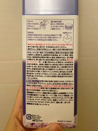 きき湯 きき湯 ミョウバン炭酸湯のクチコミ「夏の背中ニキビ対策に！

【使った商品】
きき湯 ミョウバン炭酸湯

【商品の特徴】
入浴効果.....」（2枚目）