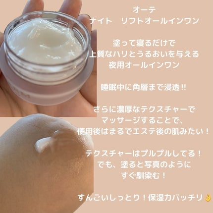 デイ リフトオールインワン(朝⽤クリーム)/AWTEM/オールインワン化粧品を使ったクチコミ(3枚目)