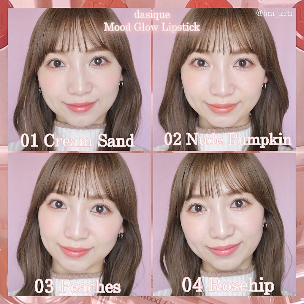 ムードグロウリップスティック/dasique/口紅を使ったクチコミ(3枚目)