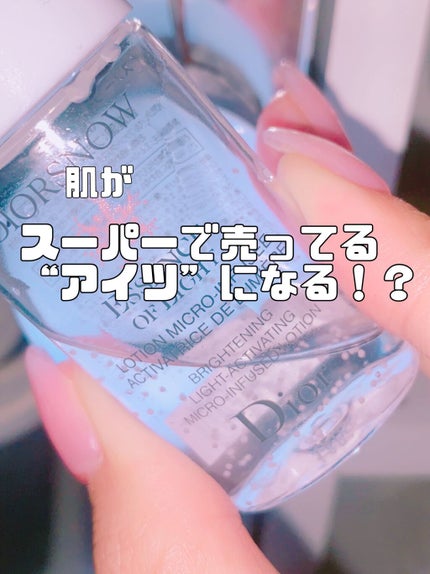 スノー ライト エッセンス ローション (薬用化粧水) (医薬部外品)/Dior/化粧水を使ったクチコミ(1枚目)