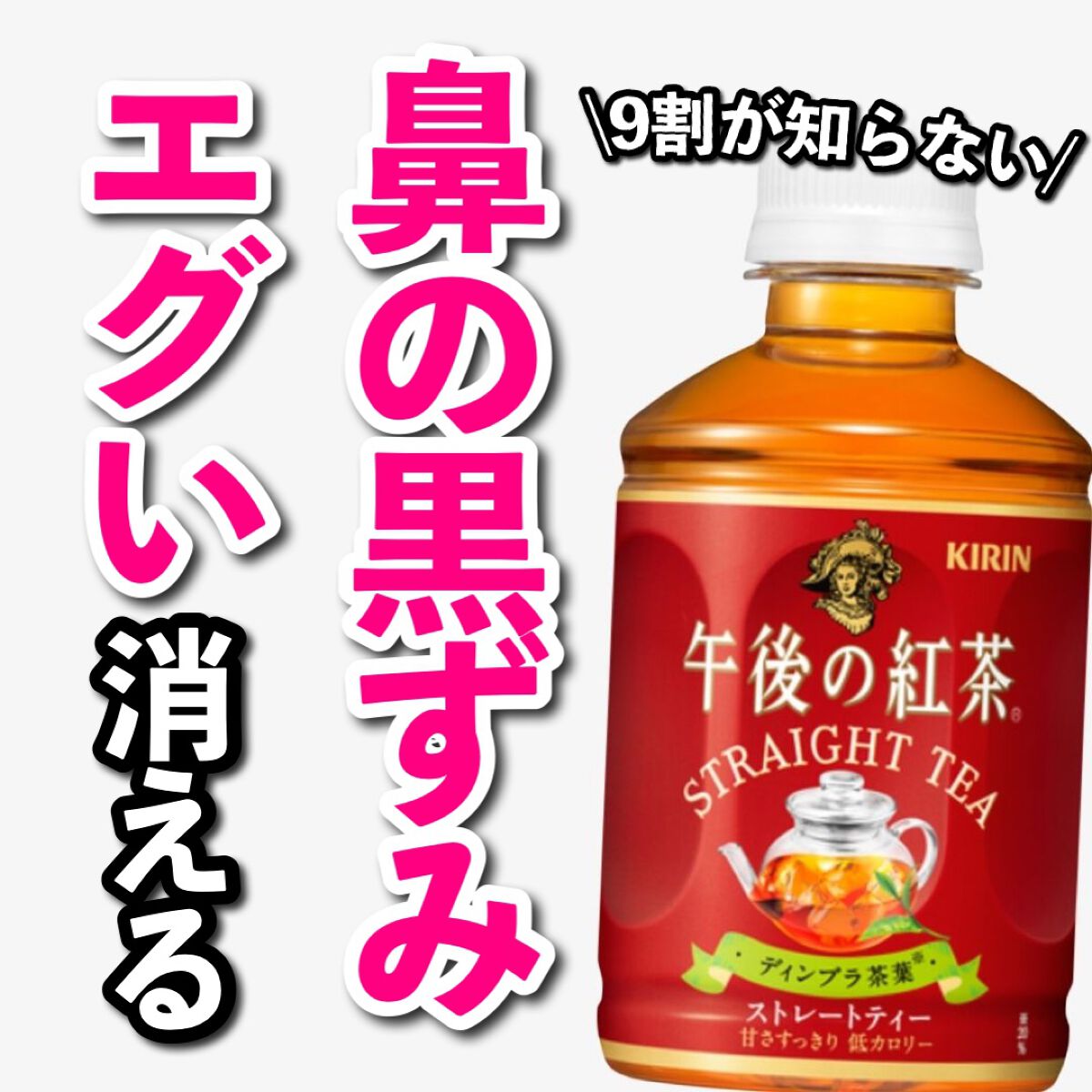 あなたの肌に合ったスキンケア💐コーくん先生 on LIPS 「【9割が知らない】鼻の黒ずみはコレでエグい消える.
.
あなた..」(1枚目)