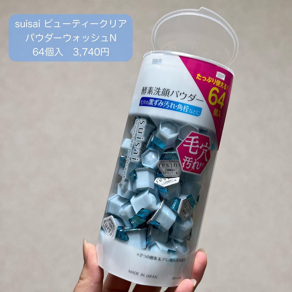限定洗顔パウダー】ビューティクリア パウダーウォッシュN|スイサイ ビューティクリアの口コミ「乾燥肌におすすめの洗顔パウダー!suisaiの酵素洗顔..」 by パピコ(混合肌/20代後半) | LIPS 限定洗顔パウダー】ビューティクリア パウダーウォッシュN|スイサイ ビューティクリアの口コミ「乾燥肌におすすめの洗顔パウダー!suisaiの酵素洗顔..」 by パピコ(混合肌/20代後半) | LIPS