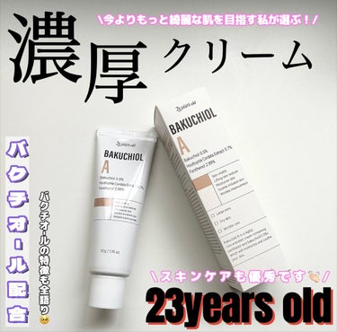 23years old バクチオールA コアクリームのクチコミ「こちらは23years old バクチオールA コアクリームです💜⋆͛



濃厚だけどベタつ.....」（1枚目）