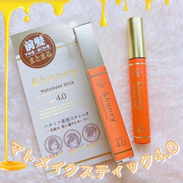 マトメイクスティック 4.0/&honey/ヘアジェルを使ったクチコミ（3枚目）