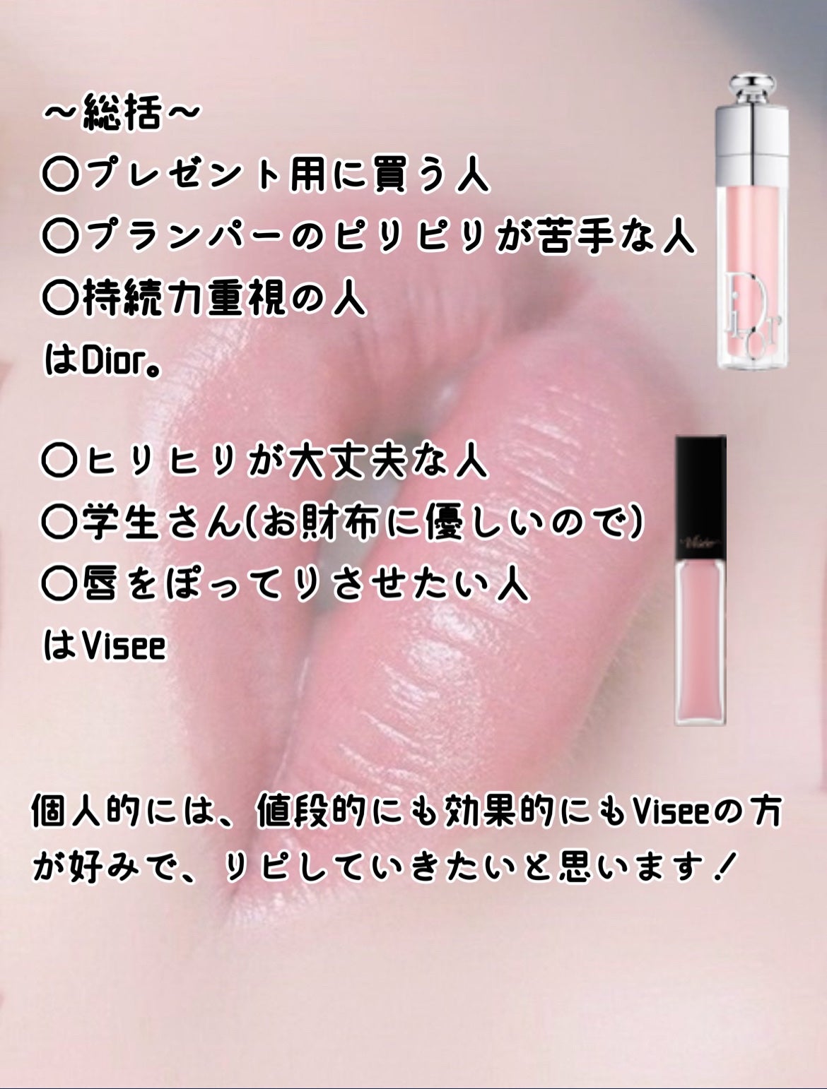 ディオール アディクト リップ マキシマイザー セラム/Dior/リップ美容液を使ったクチコミ(4枚目)