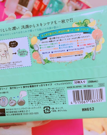 目ざまシート 爽やか果実のすっきりタイプ/サボリーノ/シートマスク・パックを使ったクチコミ(3枚目)