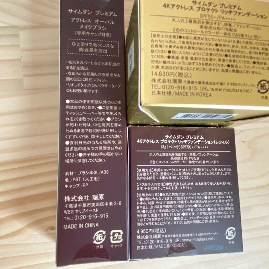 アクトレス エッセンシャルパクト/サイムダン プレミアム/クリーム・エマルジョンファンデーションを使ったクチコミ(3枚目)