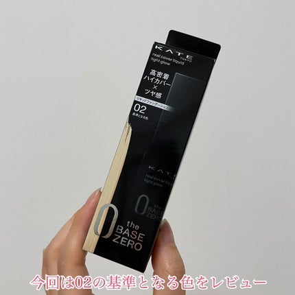 リアルカバーリキッド(ライトグロウ)/KATE/リキッドファンデーションを使ったクチコミ(2枚目)