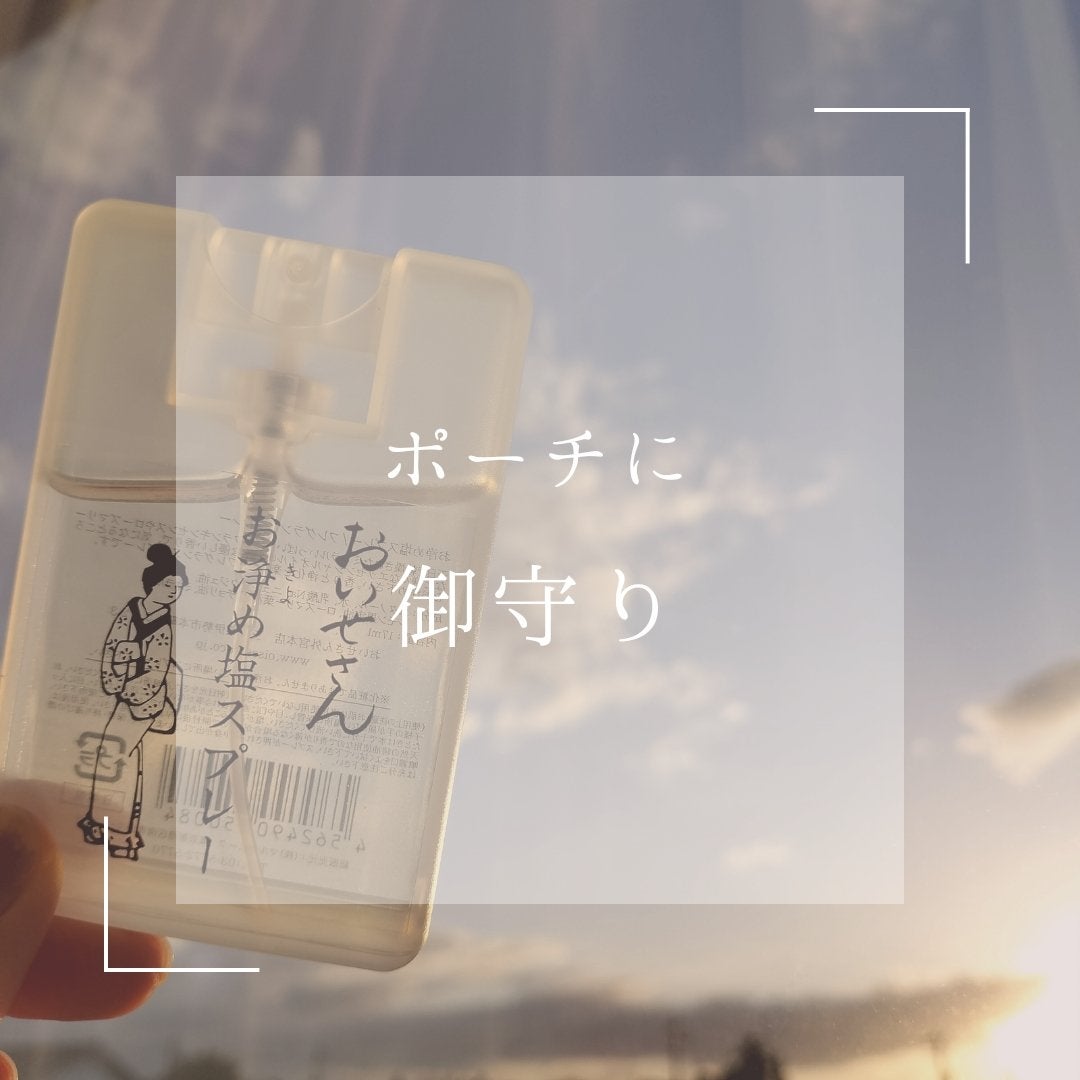 お浄め塩スプレー/おいせさん/その他を使ったクチコミ(1枚目)