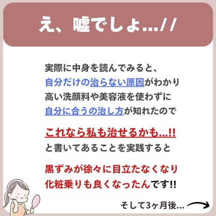 あなたの肌に合ったスキンケア💐コーくん先生 on LIPS 「【知らないと損】エグいほど鼻の黒ずみが消える方法🫢..あなたの..」(6枚目)