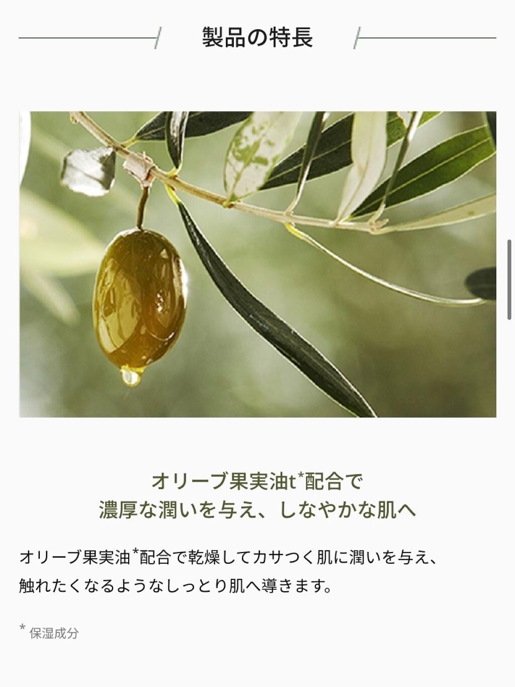 オリーブリアル ボディクレンザー/innisfree/ボディソープを使ったクチコミ(6枚目)