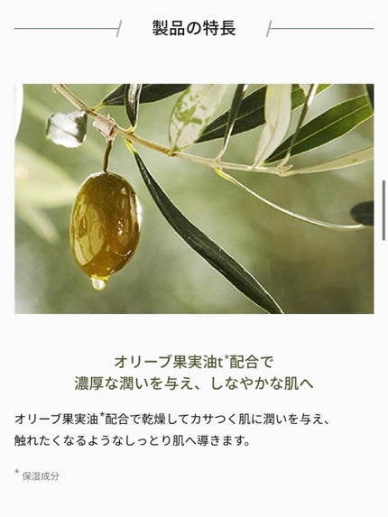 オリーブリアル ボディクレンザー/innisfree/ボディソープを使ったクチコミ(6枚目)