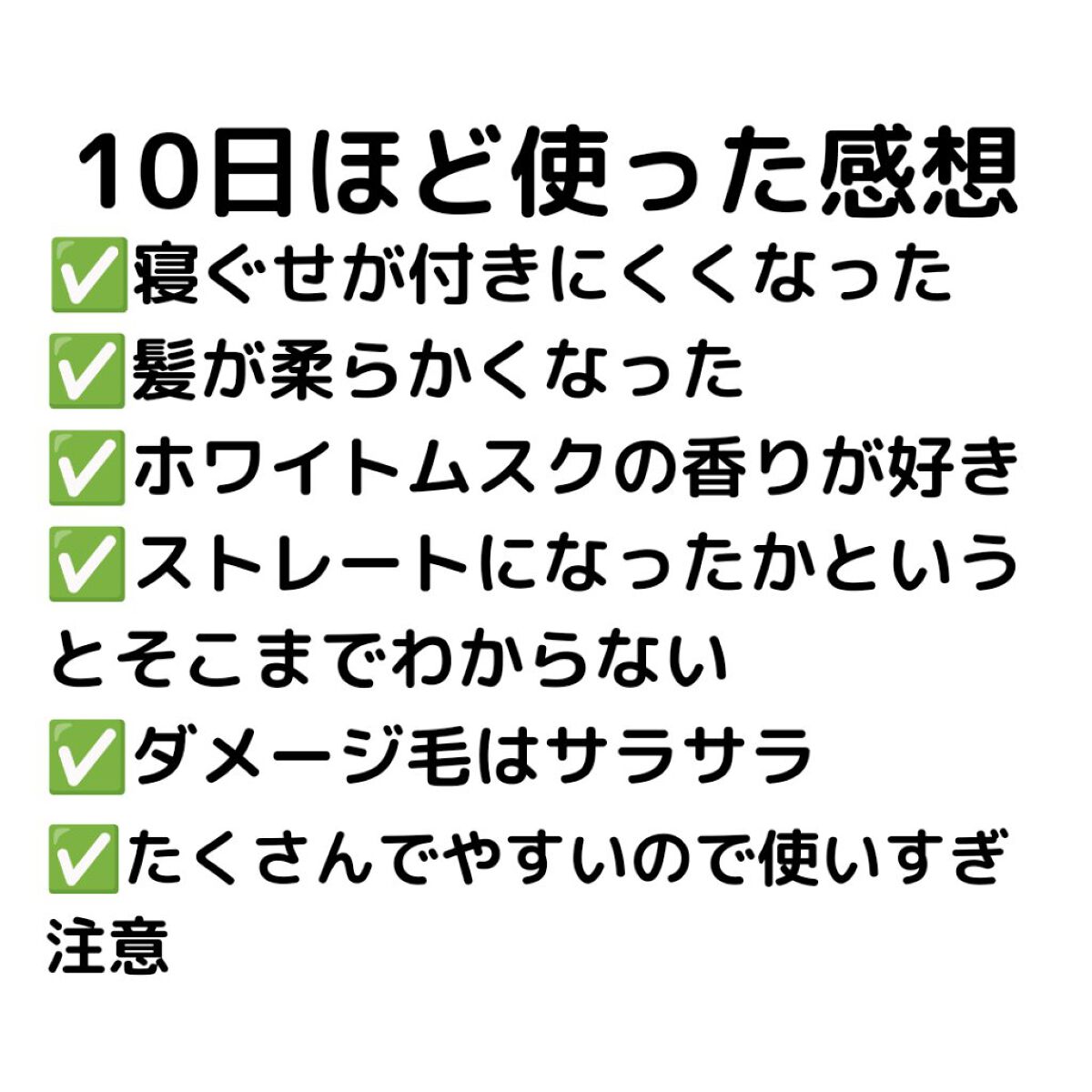 スーパーリッチシャイン ストレートビューティー うねりケアトリートメント/LUX/洗い流すヘアトリートメントを使ったクチコミ（2枚目）