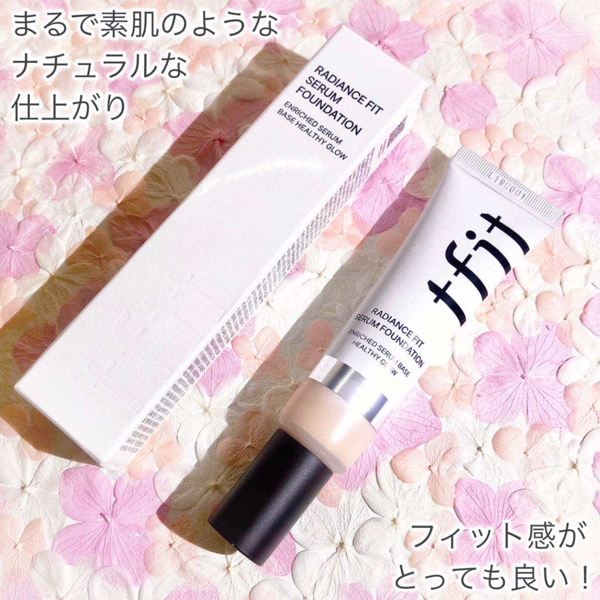 ラディアンスフィットセラムファンデーション/TFIT/リキッドファンデーションを使ったクチコミ(3枚目)