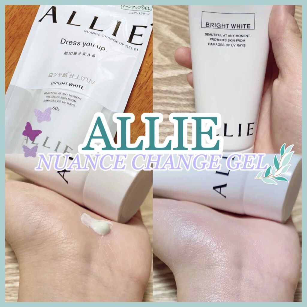 ニュアンスチェンジUV ジェル WT/アリィー/日焼け止めジェルを使ったクチコミ（1枚目）
