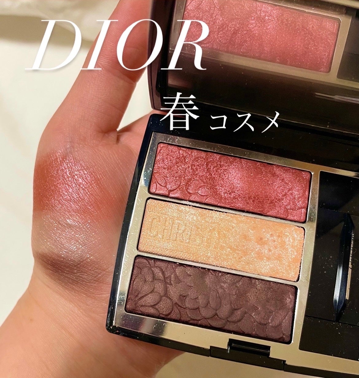 トリオ ブリック パレット<ピュア グロウ>/Dior/アイシャドウパレットを使ったクチコミ(1枚目)