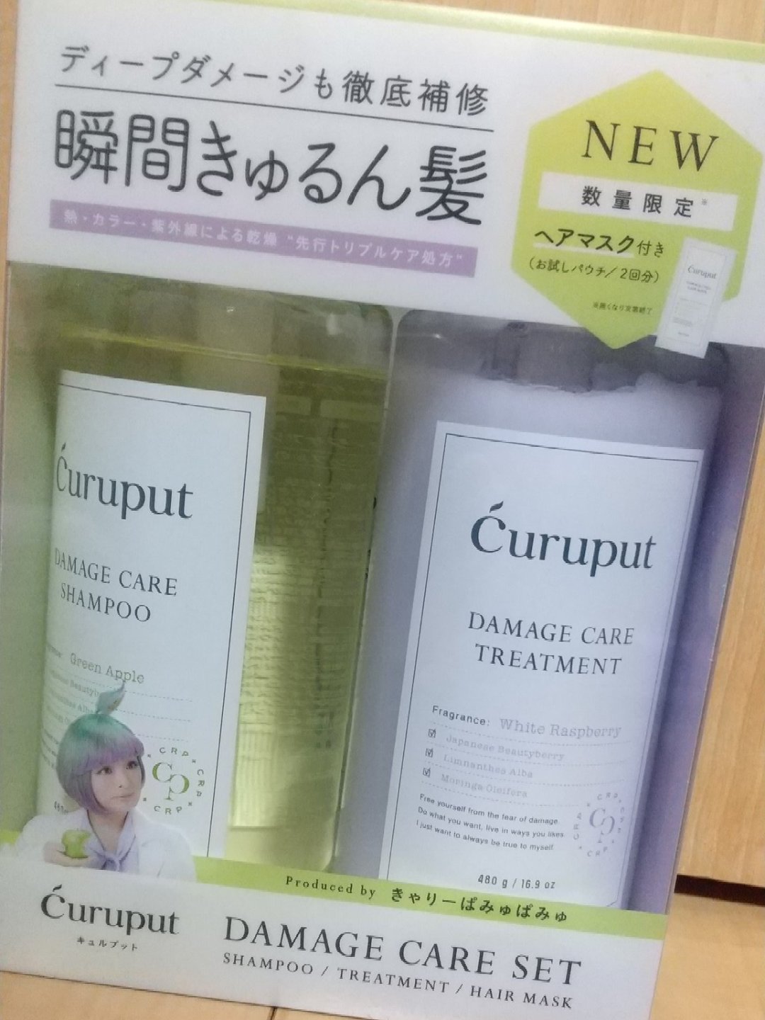 【数量限定】curuput キュルプット ディープダメージケアセット ×5 | curuput キュルプット ディープダメージケアセット ヘアケア シャンプー トリートメント ミニヘアマスク セット  きゃりーぱみゅぱみゅ ダメージケア | curuput(キュルプット) | シャンプー・コンディショナーセット 通販