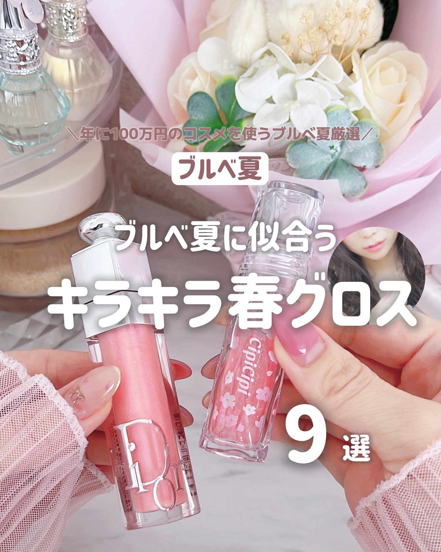 ジルスチュアート　クリスタルブルーム　リップブーケ セラム/JILL STUART/リッププランパーを使ったクチコミ（1枚目）