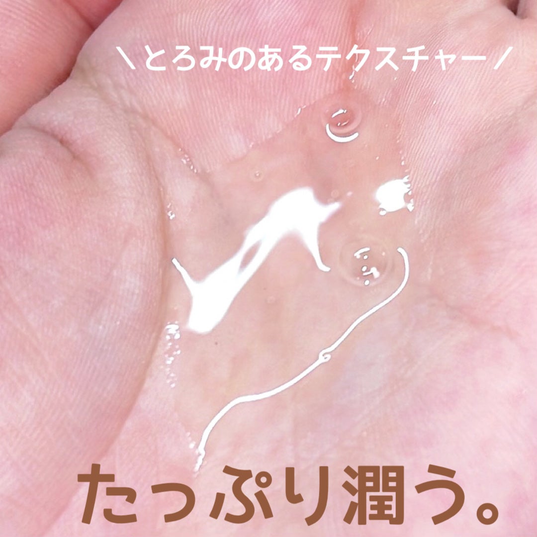 ハイドロ エッセンスローション/BAUM/化粧水を使ったクチコミ(2枚目)