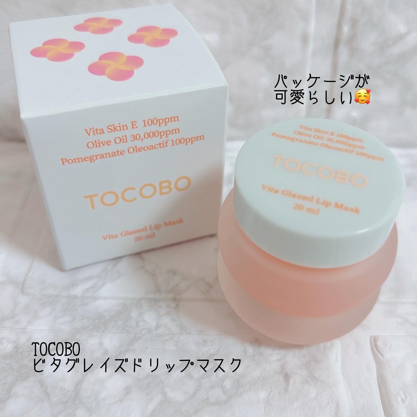 ビタグレーズドリップマスク/TOCOBO/リップマスクを使ったクチコミ（2枚目）