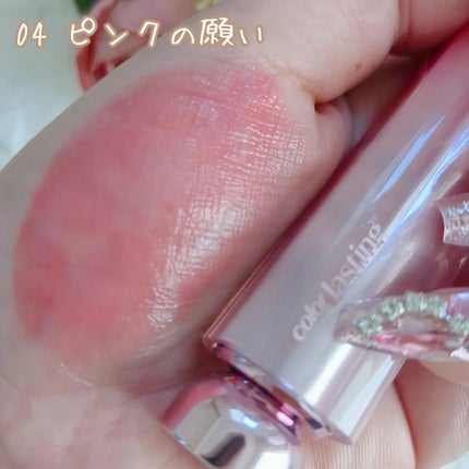 カラーラスティンググロウスティック/ETUDE/口紅を使ったクチコミ(6枚目)