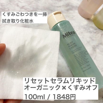 セラムオイルリップスティック /ミティア オーガニック/口紅を使ったクチコミ(4枚目)