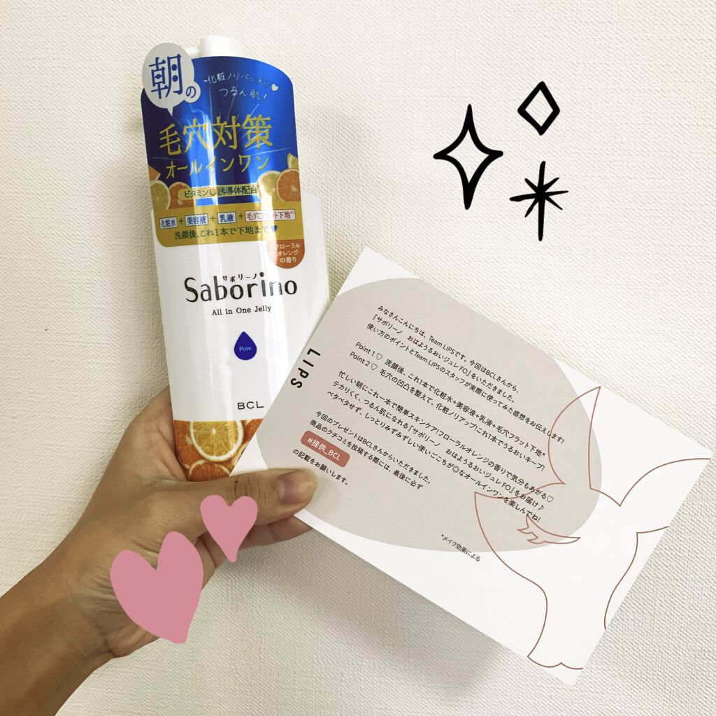 おはようるおいミルク UV HC/サボリーノ/オールインワン化粧品を使ったクチコミ（1枚目）