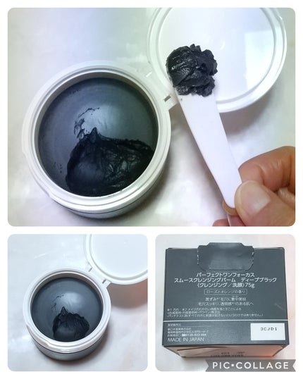 パーフェクトワンフォーカス スムースクレンジングバーム ディープブラック/PERFECT ONE  FOCUS/クレンジングバームを使ったクチコミ(2枚目)