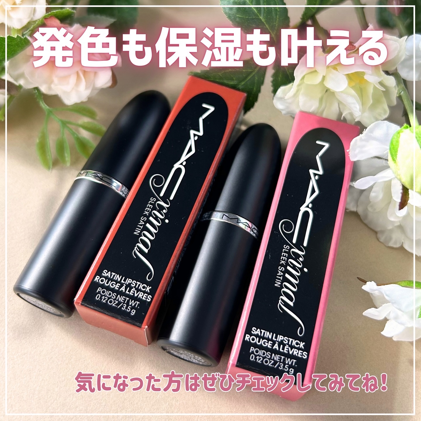 2024年秋新作口紅】マキシマル スリーク サテン リップスティック｜M
