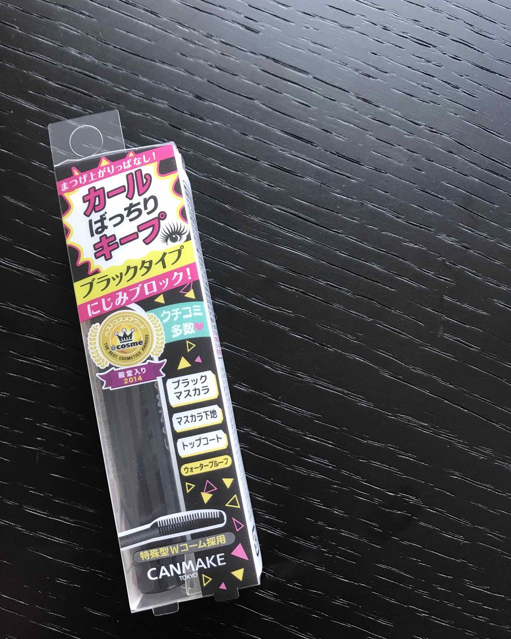 クイックラッシュカーラー/キャンメイク/マスカラ下地を使ったクチコミ(1枚目)