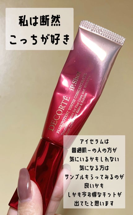 リポソーム アドバンスト リペアセラム/DECORTÉ/美容液を使ったクチコミ(7枚目)