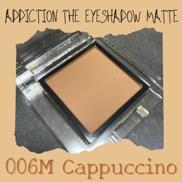 アディクション ザ アイシャドウ マット 006M Cappuccino/ADDICTION/シングルアイシャドウを使ったクチコミ（2枚目）