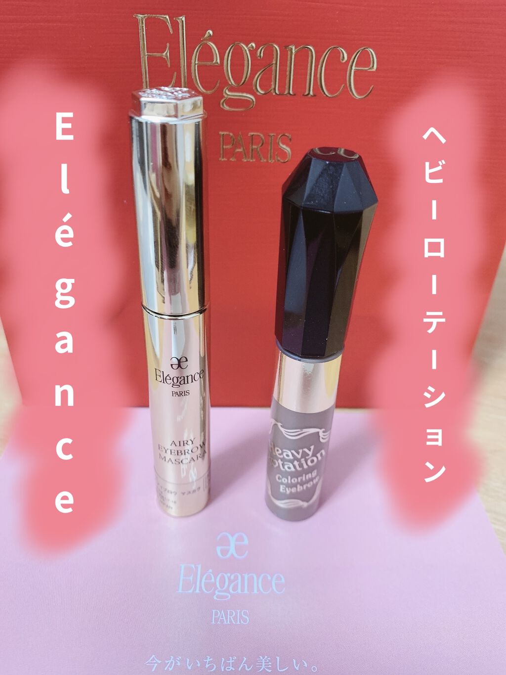 エアリー アイブロウ マスカラ/Elégance/眉マスカラを使ったクチコミ（1枚目）