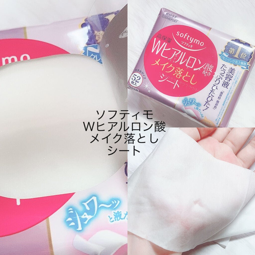 ソフティモ メイク落としシート (ヒアルロン酸)/ソフティモ/クレンジングシートを使ったクチコミ(2枚目)
